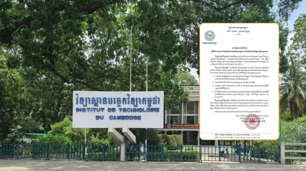 ករណីក្លែងបន្លំសញ្ញាបត្រ វិទ្យាស្ថានបច្ចេកវិទ្យាកម្ពុជា កំពុងចាត់វិធានការតាមនីតិវិធីផ្ទៃក្នុង និងតាមផ្លូវច្បាប់