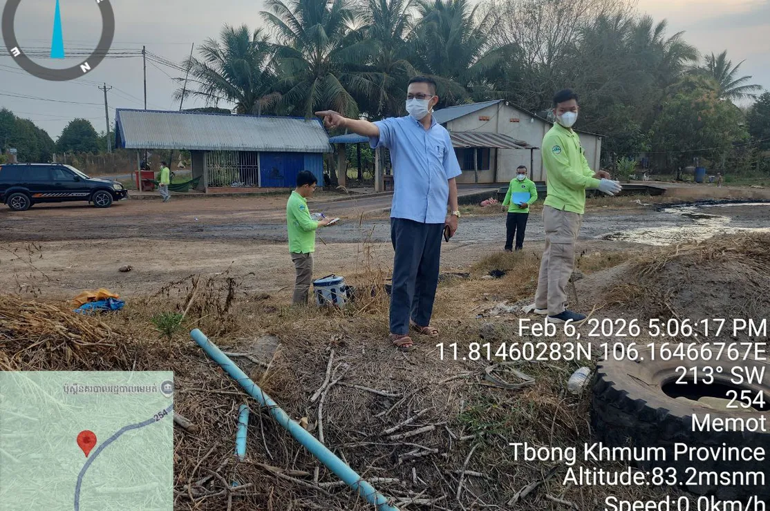 អាជីវកម្មប្រមូល...