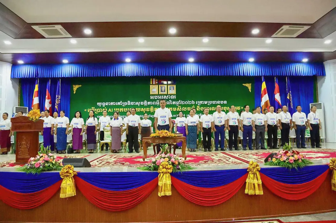 លោកជំទាវរដ្ឋលេខ...