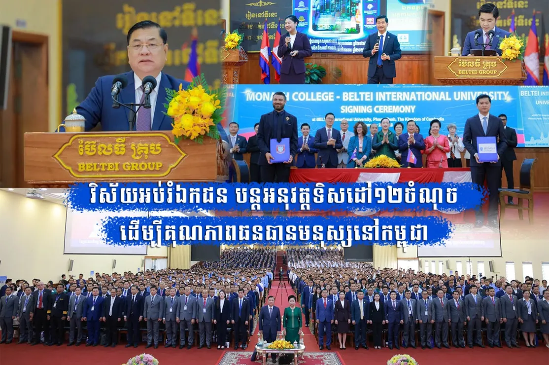 វិស័យអប់រំឯកជន ...