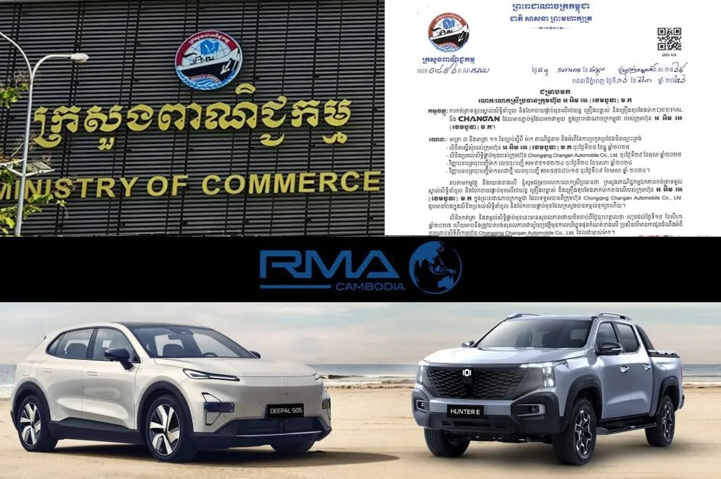 RMA CAMBODIA ជូ...