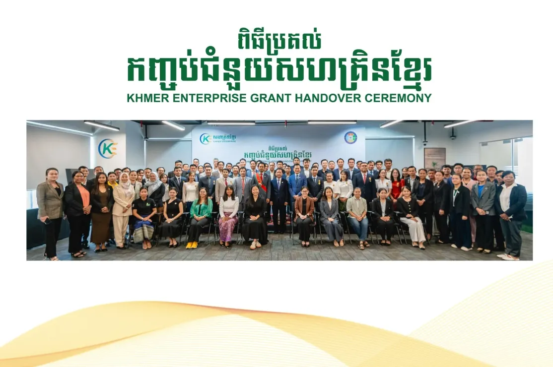 ធុរកិច្ចបង្កើតថ្មី និងសហគ្រាសធុនតូច និងមធ្យមចំនួន 