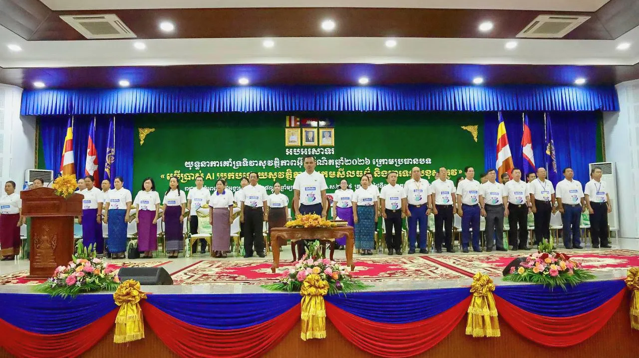 លោកជំទាវរដ្ឋលេខ...