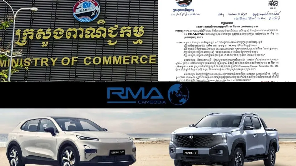 RMA CAMBODIA ជូ...