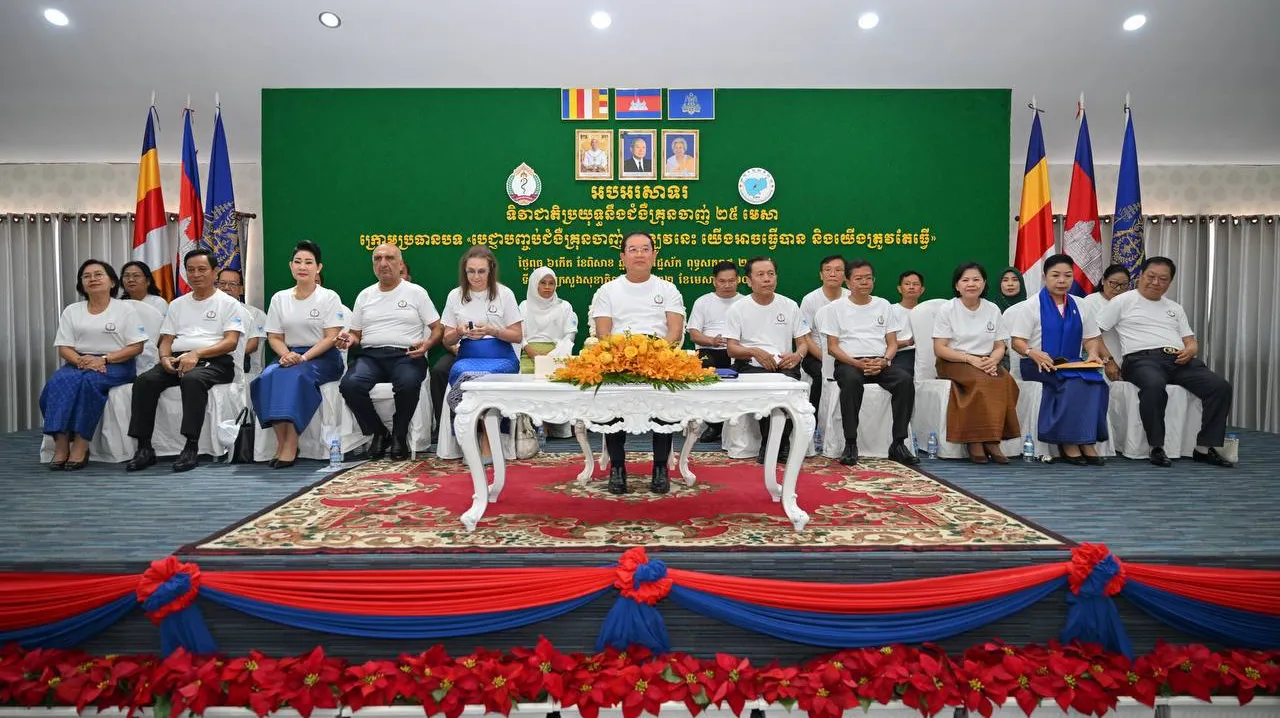 ក្រសួងសុខាភិបាល...