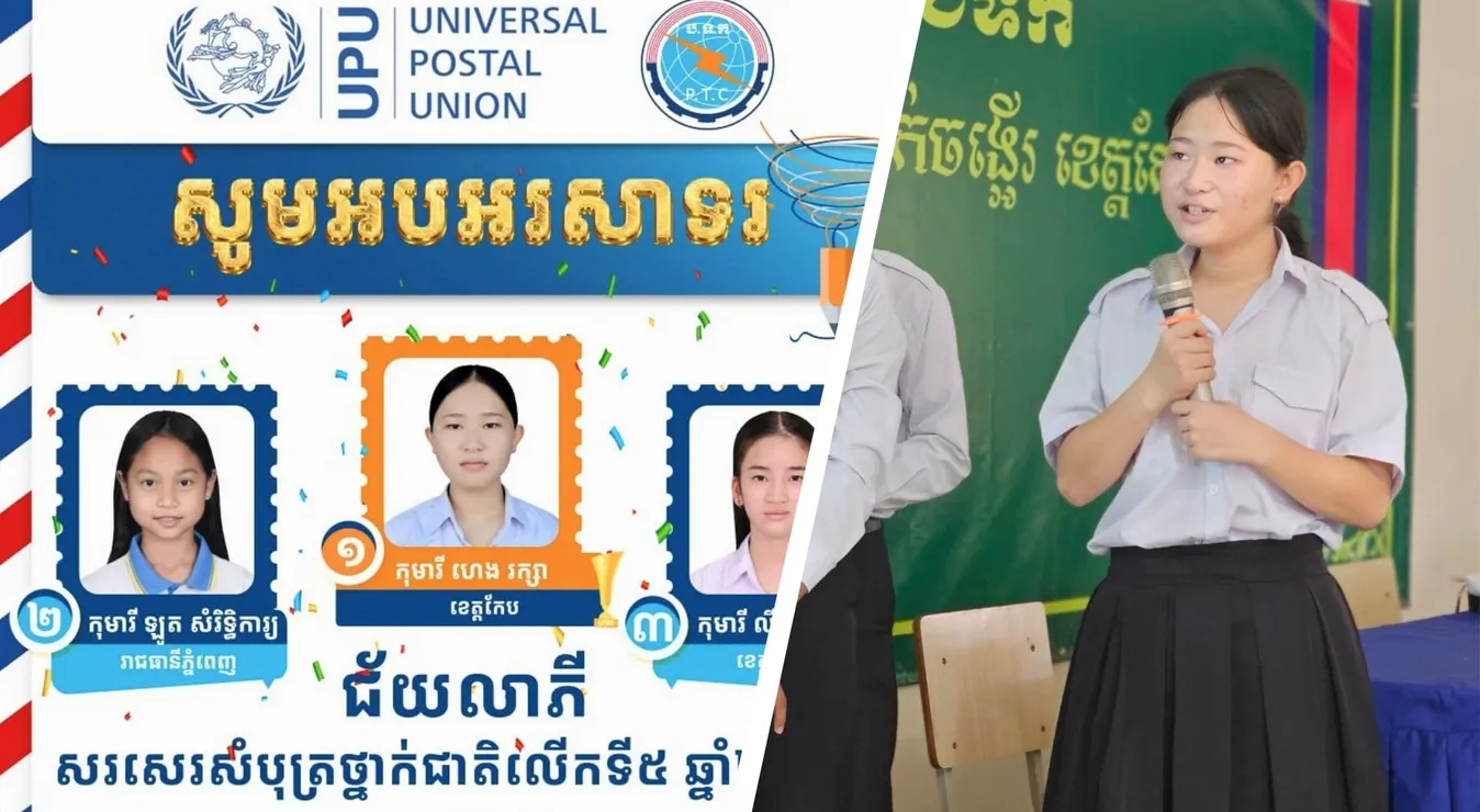 យុវតី ហេង រក្សា ៖ ការសរសេរសំបុត្របែបប្រពៃណី ជួយលើកកម្ពស់ភាសាខ្មែរ