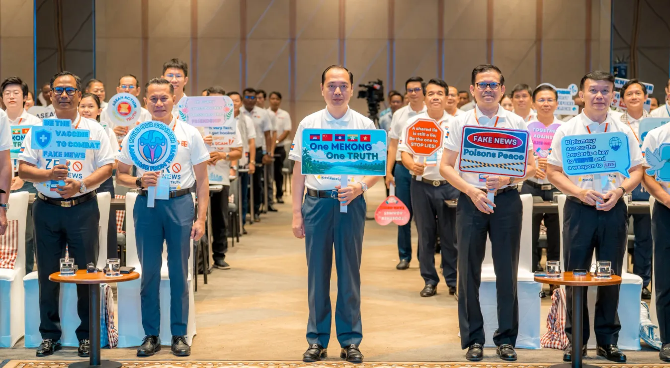 យុទ្ធនាការ "​Zero Fake News" ជំរុញកសាងលំហព័ត៌មានដែលអាចជឿទុកចិត្តបានកាន់តែខ្លាំងនៅក្នុងតំបន់មេគង្គ