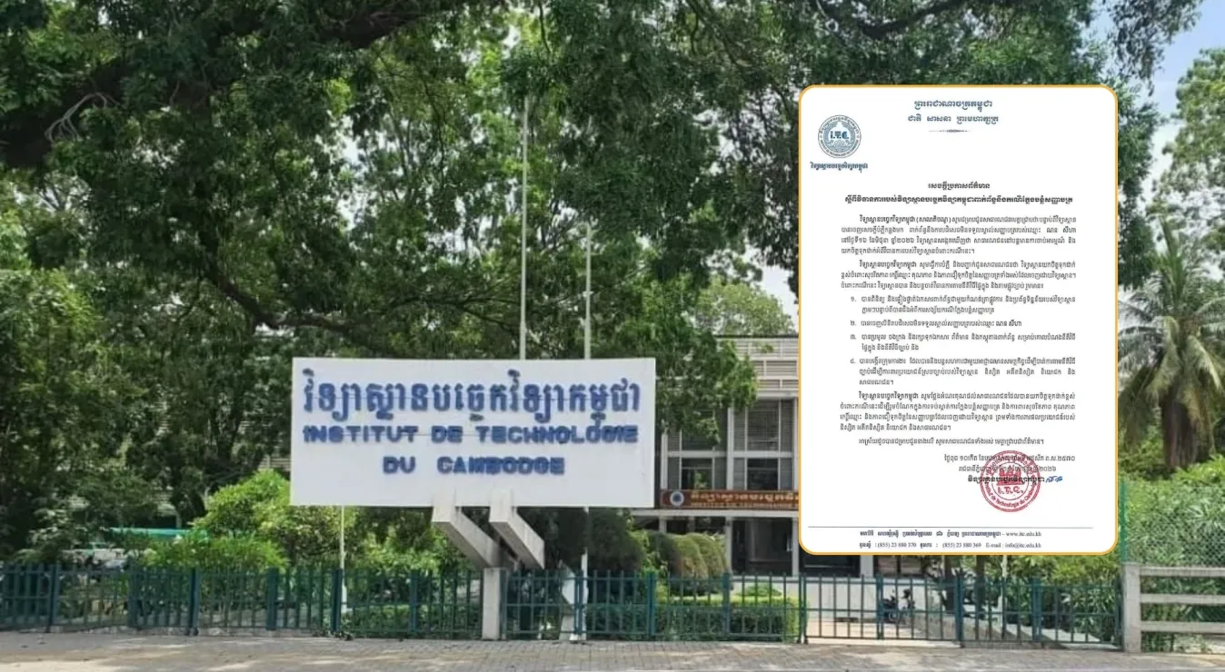 ករណីក្លែងបន្លំសញ្ញាបត្រ វិទ្យាស្ថានបច្ចេកវិទ្យាកម្ពុជា កំពុងចាត់វិធានការតាមនីតិវិធីផ្ទៃក្នុង និងតាមផ្លូវច្បាប់