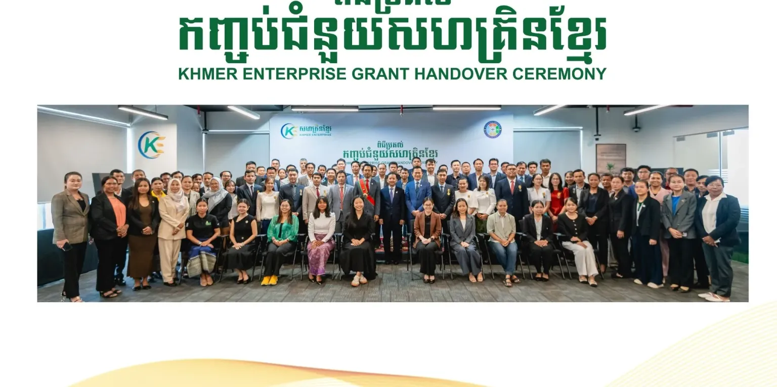 ធុរកិច្ចបង្កើតថ្មី និងសហគ្រាសធុនតូច និងមធ្យមចំនួន ៦០ ពង្រីកប្រតិបត្ដិការអាជីវកម្មតាមរយៈកញ្ចប់ជំនួយសហគ្រិនខ្មែរ - AMS Article Thumbnail
