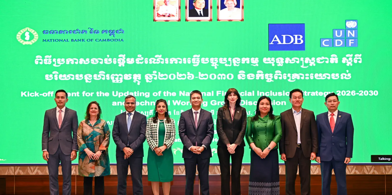 គម្រោងធ្វើបច្ចុប្បន្នកម្មយុទ្ធសាស្ត្រជាតិស្តីពីបរិយាបន្នហិរញ្ញវត្ថុ នឹងធានាអាជីវកម្មទទួលបានសេវាកម្មហិរញ្ញវត្ថុសមស្រប - AMS Article Thumbnail