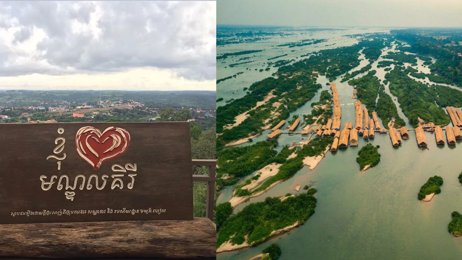 ក្រចេះ និ​