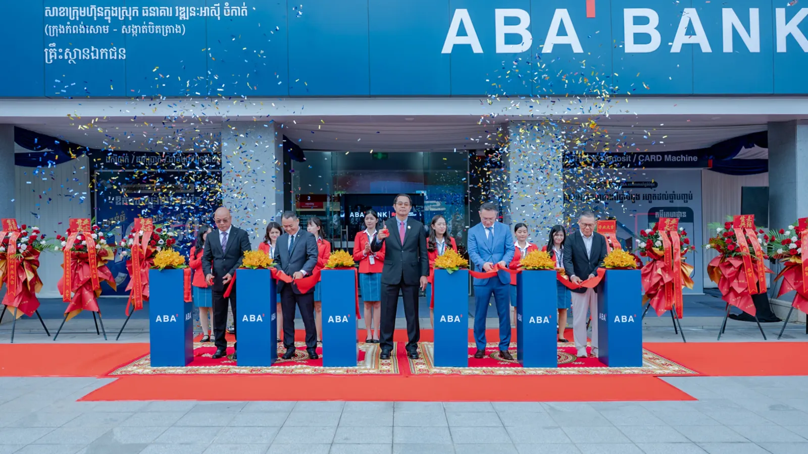 ធនាគារ ABA