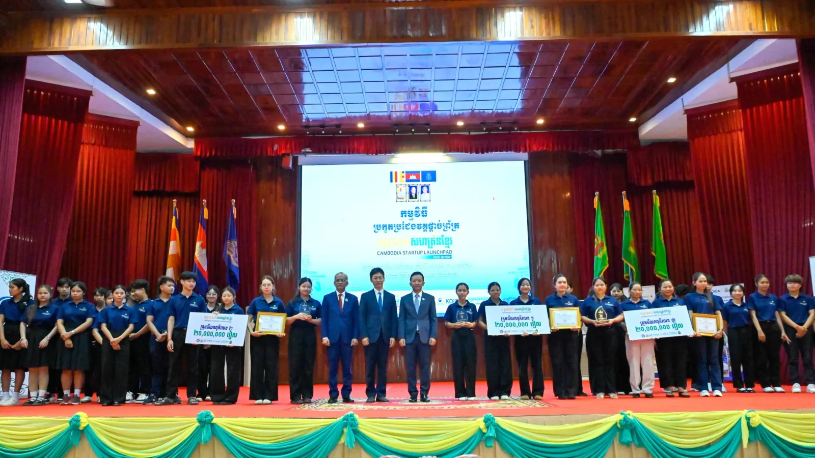 កម្មវិធី “