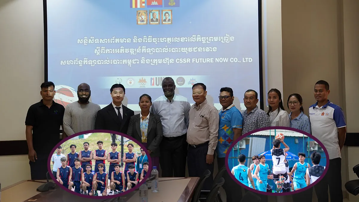 សហព័ន្ធកីឡាបាល់បោះកម្ពុជាចាត់ទុកការគាំទ្រពីក្រុមហ៊ុនឯកជននឹងរួមចំណែកបង្កើនធនធានកីឡាបាល់បោះកម្ពុជា