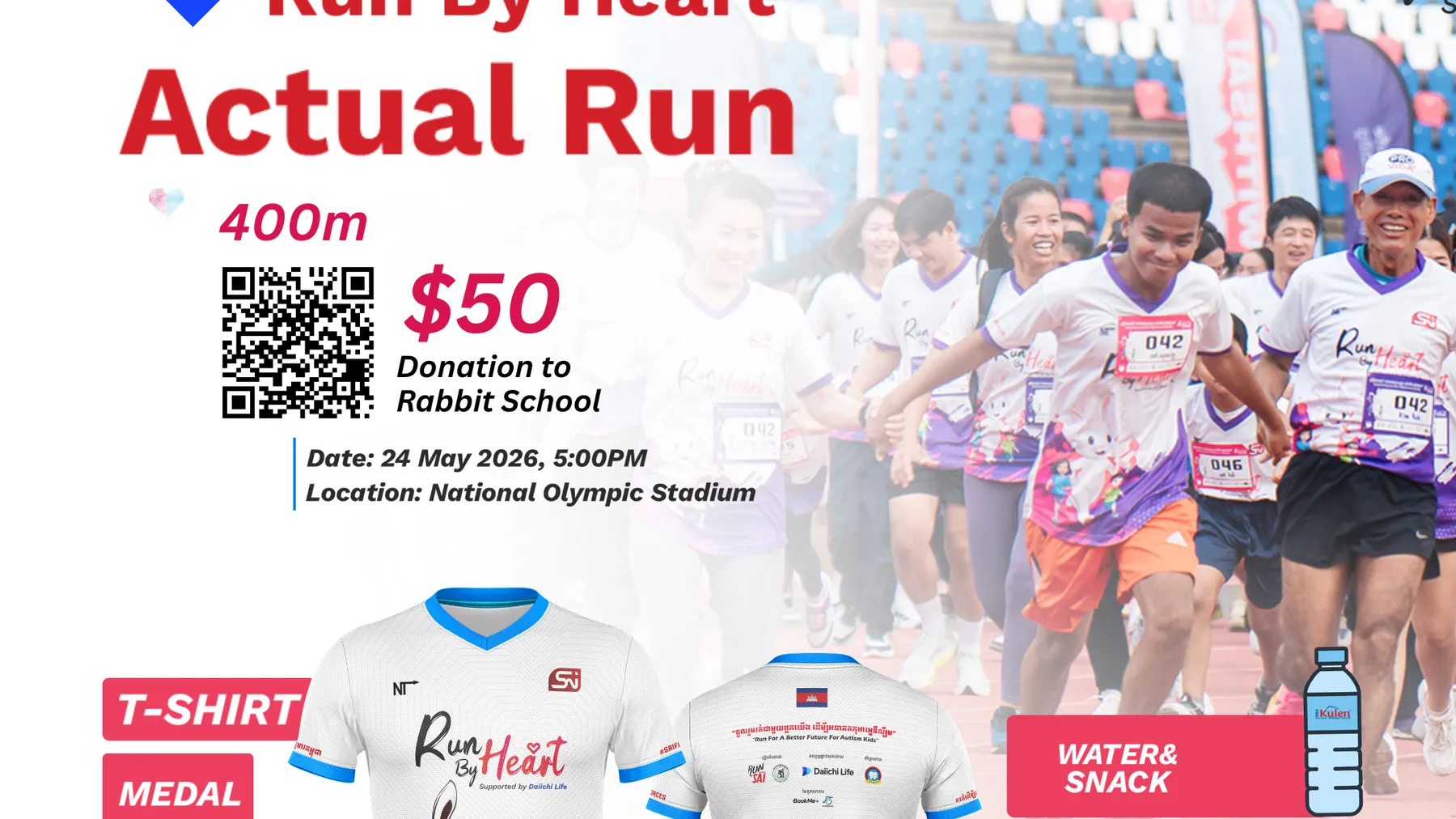 កម្មវិធីរត់ដោយបេះដូង ឆ្នាំ២០២៦ មកវិញហើយ!