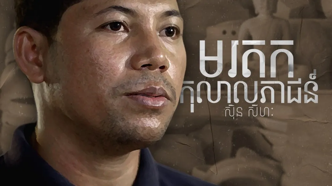 Phumi Knhom Ep03៖ មរតក កុលាលភាជន៍ខ្មែរ