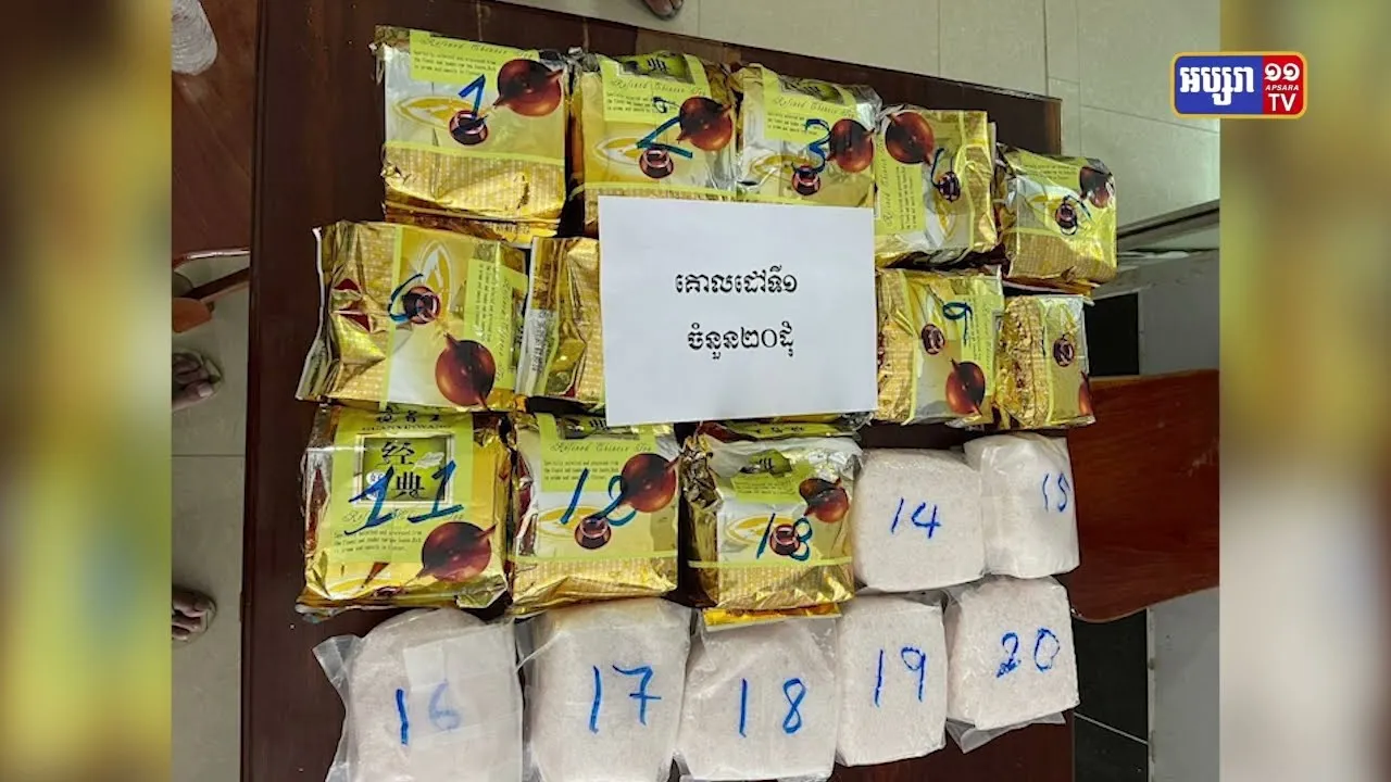 ចាប់គ្រឿងញៀន៤៤គីឡូ និងជនសង្ស័យ១១នាក់នៅភ្នំពេញ និងបន្ទាយមានជ័យ (Video Inside)