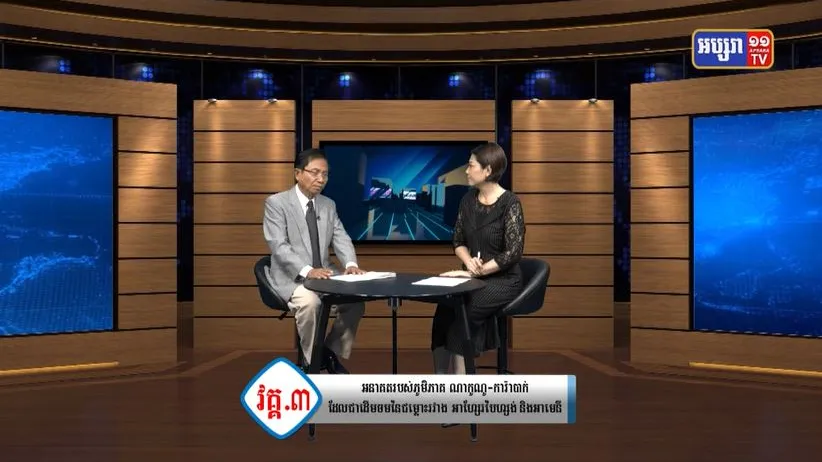 GPO 52: ភូមិសាស្រ្តនយោបាយ៖ ជម្លោះដណ្តើមទឹកដីរវាង អាហ្សែរបៃហ្សង់ និងអាមេនី (មានវីដេអូ)