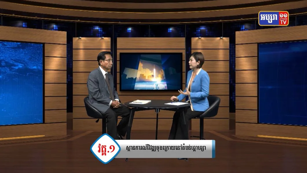 GPO 57 : ភូមិសាស្ត្រនយោបាយ៖ សង្រ្គាមអ៊ីស្រាអែល-ហាម៉ាស ធ្វើឱ្យរញ្ចួយដល់សហរដ្ឋអាមេរិក និងក្រុមប្រទេសសម្ព័ន្ធមិត្រ !