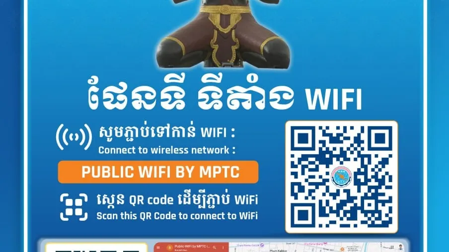 ទៅលេងទីរួមខេត្តបាត់ដំបង អាចប្រើប្រាស់ Public WiFi ដោយឥតគិតថ្លៃ