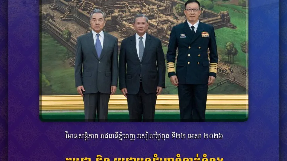 កម្ពុជា-ចិន ប្ដេជ្ញាបន្តជំរុញទំនាក់ទំនង និងកិច្ចសហប្រតិបត្តិការទ្វេភាគីឱ្យកាន់តែស៊ីជម្រៅ