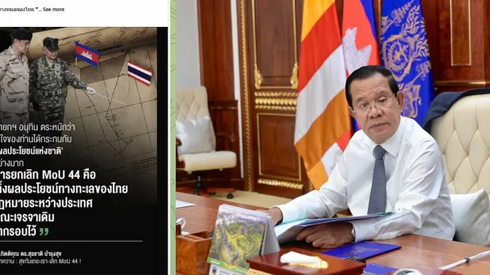 សម្តេចតេជោ៖ តើថៃកំពុងចង់ធ្វើអន្តរជាតូបនីយកម្មលើតំបន់ព្រំដែនសមុទ្រត្រួតស៊ីគ្នាជាមួយកម្ពុជាមែនទេ?