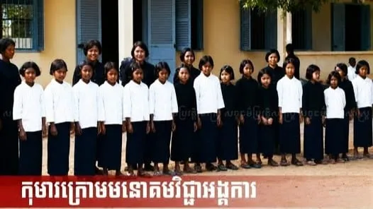 "កុមារក្រោមមនោគមវិជ្ជាអង្គការ"