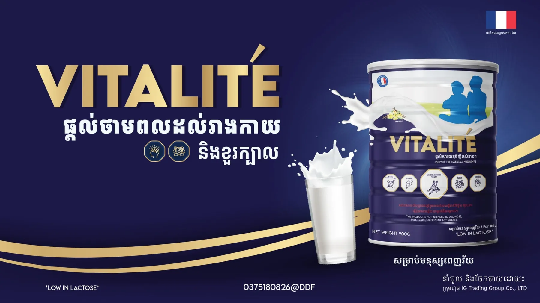 ក្រុមហ៊ុន អាយជី ត្រេឌីង គ្រុប បាន​ប្រកាស​សម្ពោធ​ជា​ផ្លូវការ​នូវ​ផលិតផល​ទឹកដោះ​គោម្សៅ VITALITÉ​សម្រាប់​មនុស្ស​ពេញវ័យ អាយុចាប់ពី ៣៥ ឆ្នាំឡើង