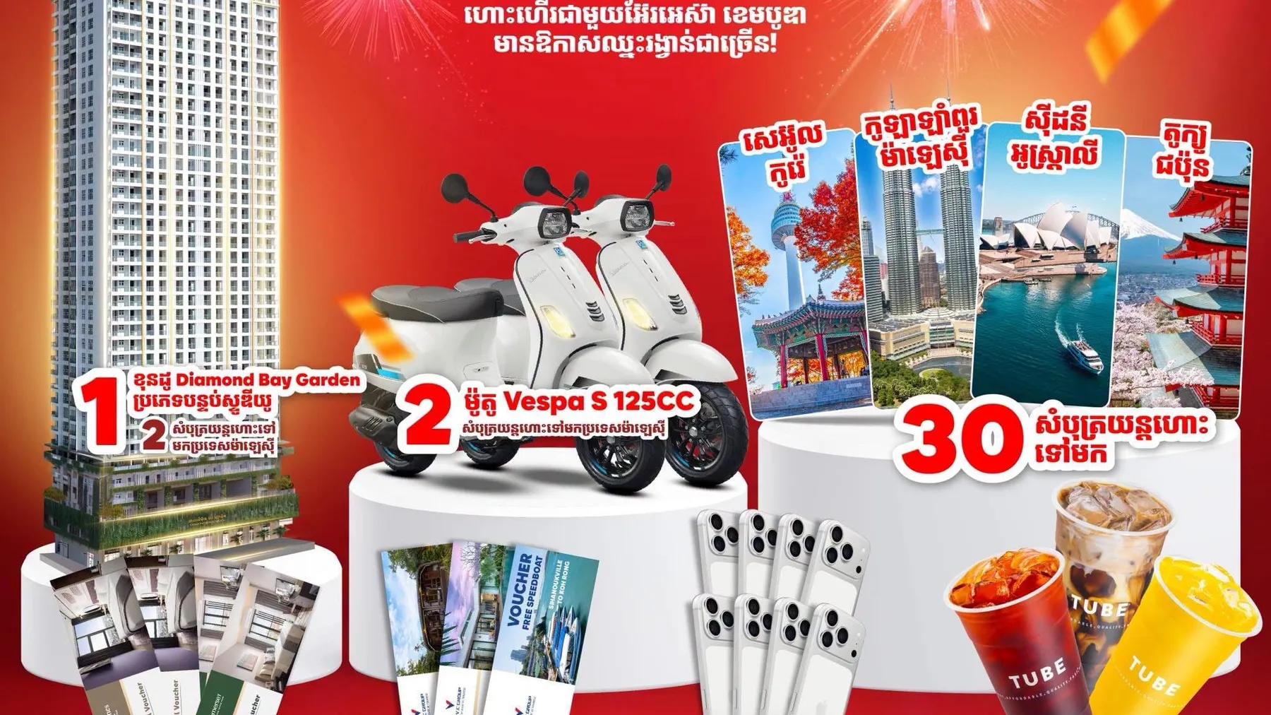 ក្រុមហ៊ុនអាកាសចរណ៍ អ៊ែរអេស៊ា ខេមបូឌា អបអរសាទរគម្រប់ខួប ៣ឆ្នាំ “Cheers to 3 Years” ជាមួយនឹងរង្វាន់មហាសាលសរុបជាង ១៦០,០០០ ដុល្លារ និង ការផ្តល់ជូន សំបុត្រយន្តហោះឥតគិតថ្លៃ ចំនួន ៣,៣៣៣ សំបុត្រ