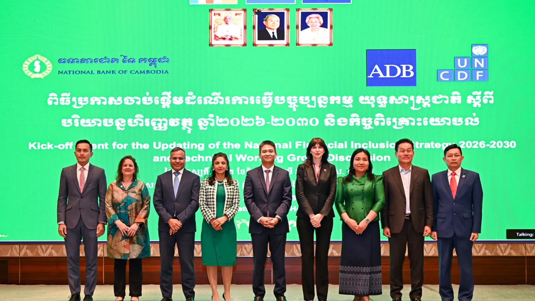 គម្រោងធ្វើបច្ចុប្បន្នកម្មយុទ្ធសាស្ត្រជាតិស្តីពីបរិយាបន្នហិរញ្ញវត្ថុ នឹងធានាអាជីវកម្មទទួលបានសេវាកម្មហិរញ្ញវត្ថុសមស្រប