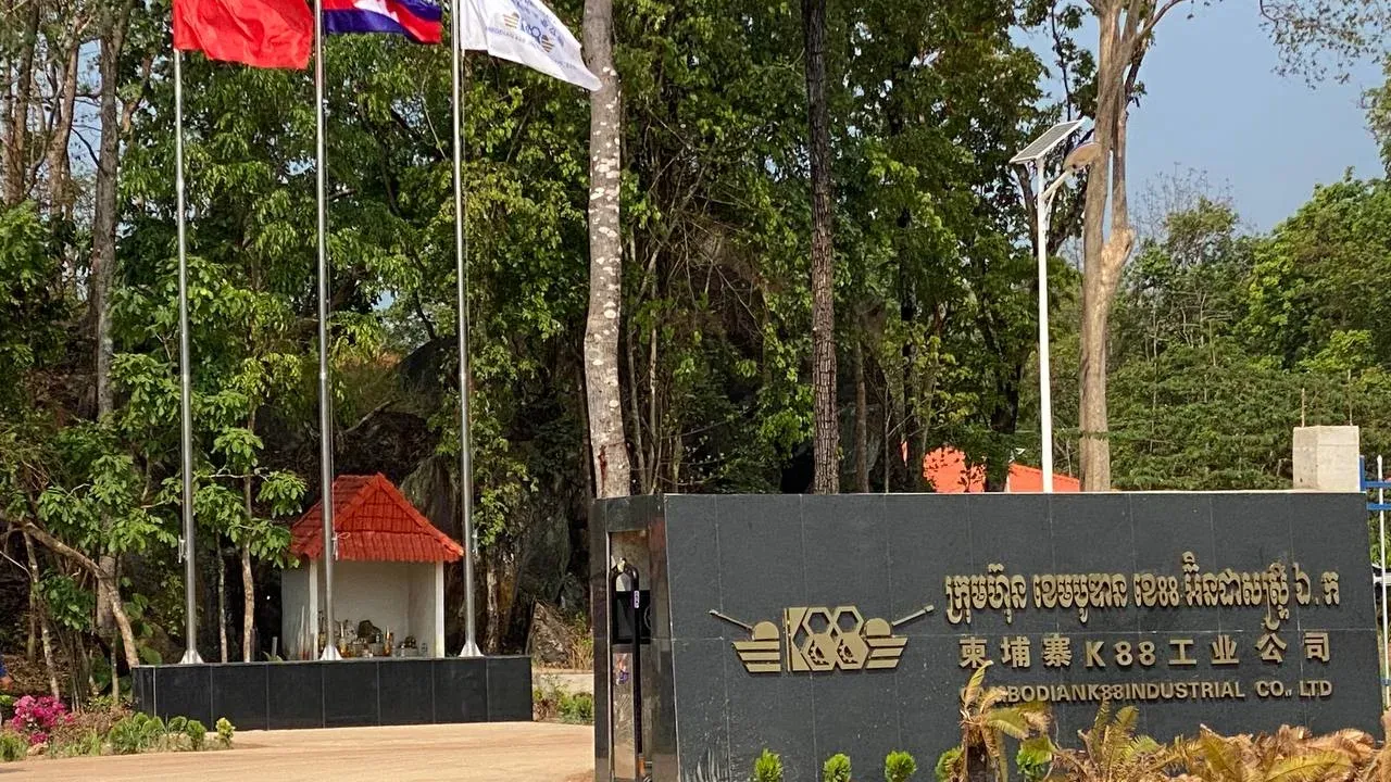 កម្ពុជា បើកដំណើរការជាផ្លូវការនូវរោងចក្រចម្រាញ់រ៉ែមាសទី៧ នៅខេត្តកំពង់ធំ