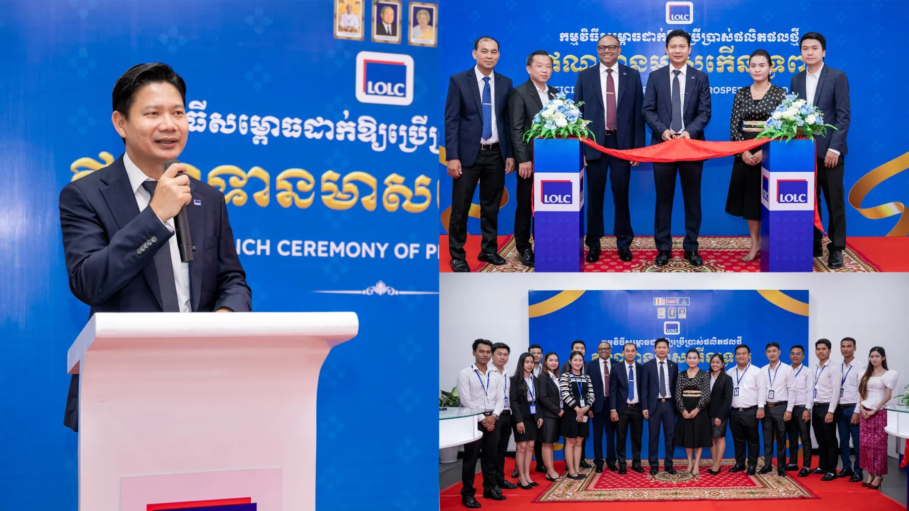 អិលអូអិលស៊ី បន្តដាក់ដំណើរការ «ឥណទានមាសកើនទ្រព្យ» នៅតាមបណ្តាសាខាក្នុងរាជធានីភ្នំពេញ និងឈានទៅតាមបណ្តាខេត្ត