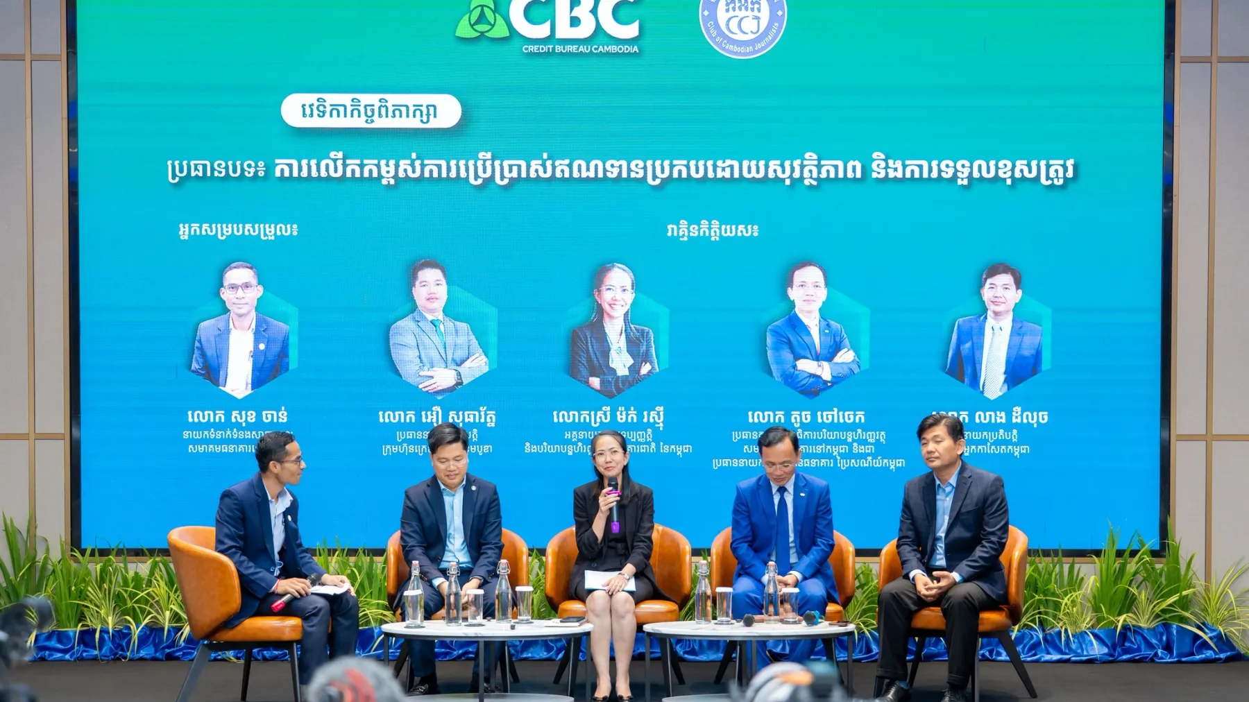ស្វែងយល់ពីចំណេះដឹងហិរញ្ញវត្ថុ ៖ ការផ្តល់ឥណទានប្រកបដោយការទទួលខុសត្រូវ