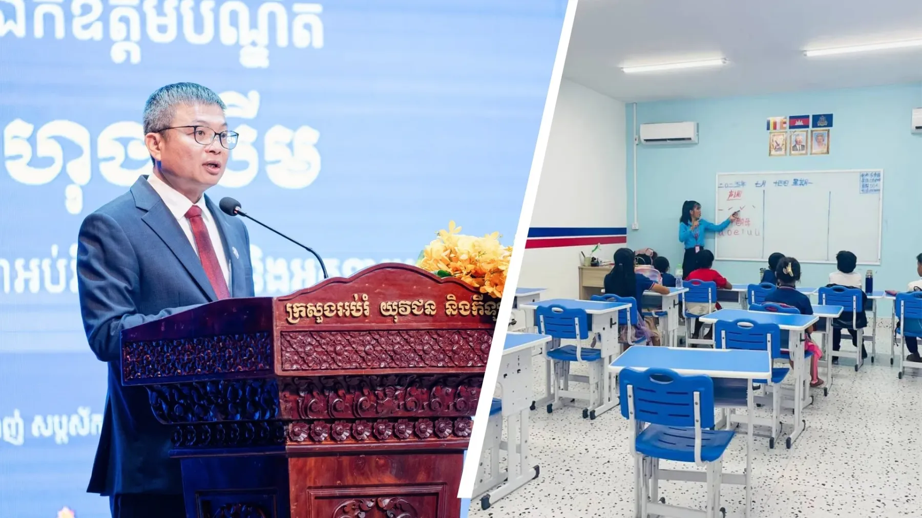 សហព័ន្ធសេវាអប់រំនៅកម្ពុជា បង្ហាញផែនការលើក​កម្ពស់គុណភាពអប់រំសម្រាប់វិស័យឯកជន