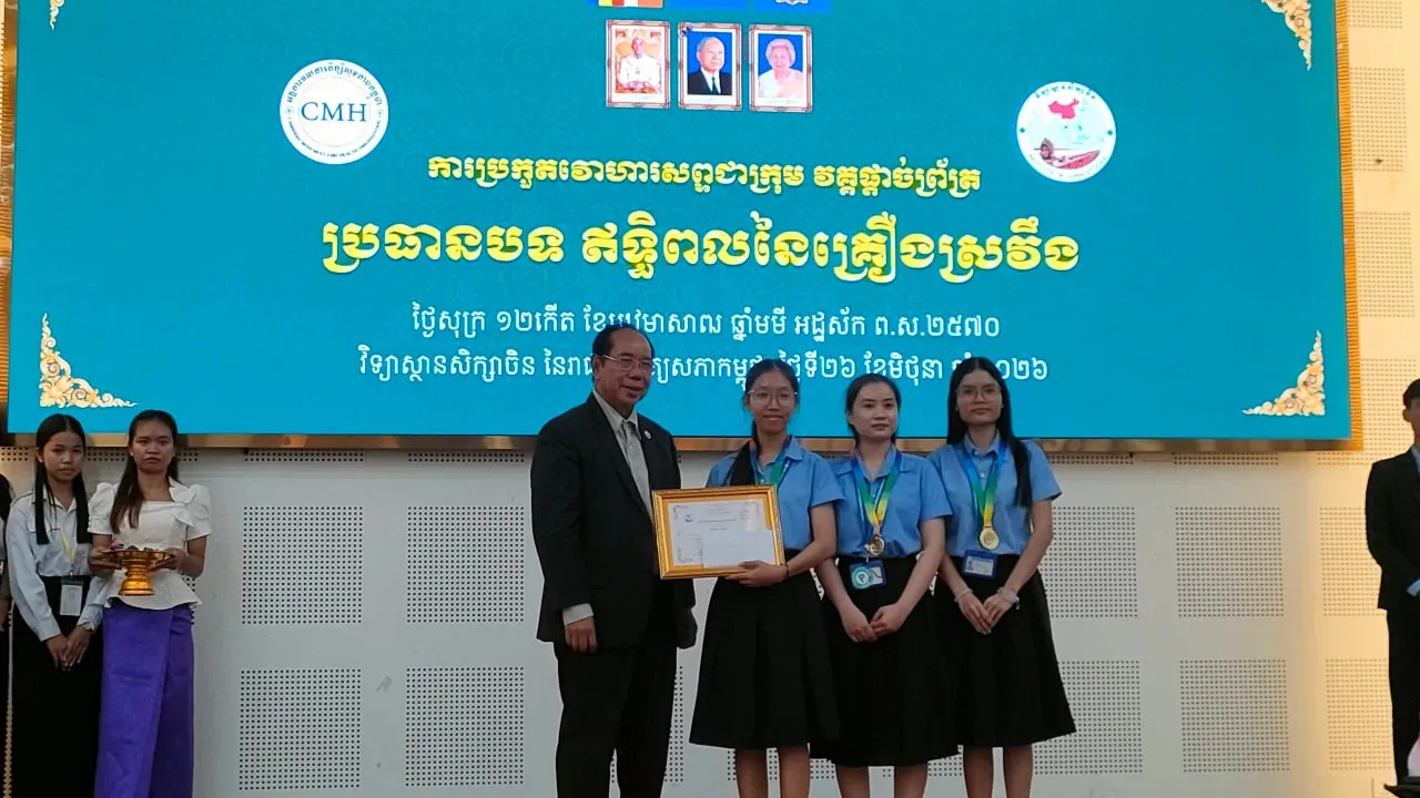 ក្រុម​បេក្ខជន​មកពី​សាកលវិទ្យាល័យ​វិទ្យាសាស្រ្ត​សុខាភិបាល​ ​ជាប់​ជ័យលាភី​លេខ​១​ ​ក្នុង​វគ្គ​ផ្តាច់ព្រ័ត្រ ​នៃ​ការ​ប្រកួត​វោហារ​ស័ព្ទ​ជា​ក្រុម​ ស្ដីពី​ ​"​ឥទ្ធិពល​នៃ​គ្រឿងស្រវឹង​"​