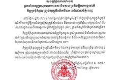 ការរៀបចំកិ - Thumbnail