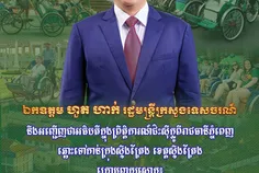 ក្នុងខែមីន - Thumbnail