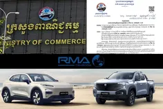 RMA CAMBOD - Thumbnail