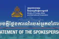 កម្ពុជាចាត - Thumbnail