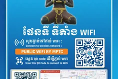 ទៅលេងទីរួម - Thumbnail