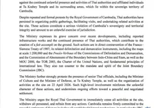 ក្រសួងវប្ប - Thumbnail