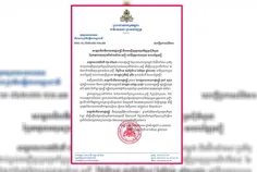 សម្តេចធិបត - Thumbnail