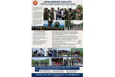 វិចារណកថា៖ - Thumbnail