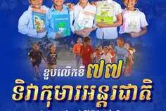 សម្តេចធិបត - Thumbnail