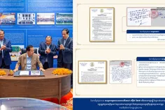សម្តេចតេជោ - Thumbnail