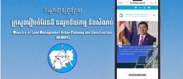 ស្វែងយល់ពីសេវាលក់​ផ្ដាច់ និងអំណោយផ្ដាច់ ចេញដោយក្រសួងរៀបចំ​ដែនដី នគរូបនីយកម្ម​ និងសំណង់ - AMS Article Thumbnail