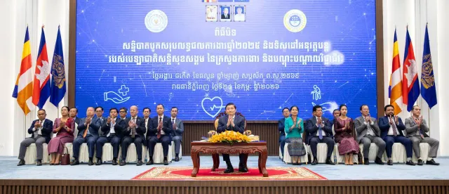 រដ្ឋមន្ត្រីក្រសួងការងារ បេសកកម្មស្នូលរបស់ ប.ស.ស. ស្របតាមក្របខណ្ឌគោលនយោបាយជាតិគាំពារសង្គមរបស់រាជរដ្ឋាភិបាលកម្ពុជា - AMS Article Thumbnail