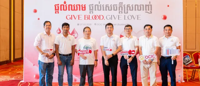 មជ្ឈមណ្ឌលសន្និបាតជ្រោយចង្វារស្វាគមន៍អ្នកបរិច្ចាគឈាម ១៥០ នាក់ - AMS Article Thumbnail