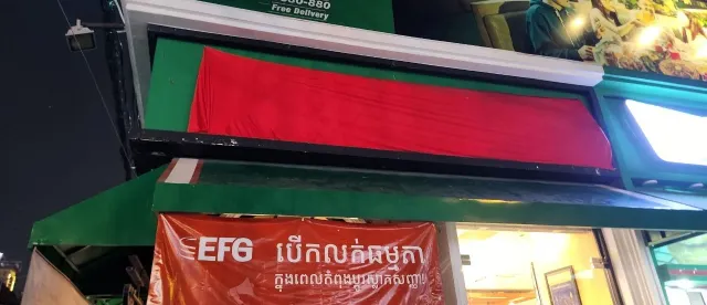 ក្រុមហ៊ុន អុីអេហ្វជី កម្ពុជា EFG Cambodia ប្រកាសបិទអាជីវកម្ម ម៉ាកThe Pizza Company ដោយបញ្ចប់កិច្ចសហការទាំងស្រុង និងត្រៀមបង្ហាញសមិទ្ធផលថ្មីដែលល្អប្រសើរជាងមុន ឆាប់ៗនេះ - AMS Article Thumbnail