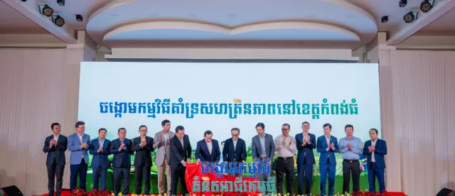 ឧបនាយករដ្ឋមន្ត្រីប្រចាំការ វង្សី វិស្សុត អញ្ជើញសម្ពោធចង្កោមកម្មវិធីគាំទ្រសហគ្រិនភាព សម្រាប់គាំទ្រដល់សិស្ស-និស្សិត ធុរកិច្ចថ្មី កសិករខ្នាតតូច និង SME នៅខេត្តកំពង់ធំ - AMS Article Thumbnail